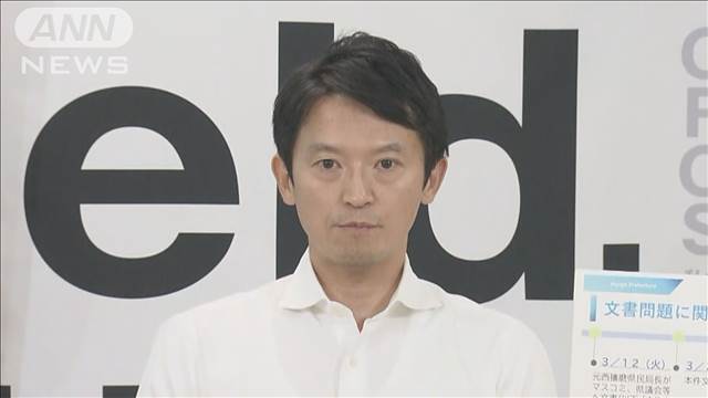 兵庫県知事　約4割の職員が実際にパワハラを見聞き