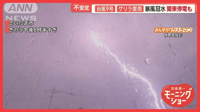 一変する道路　列島各地でゲリラ雷雨　帰宅ラッシュ直撃　暴風冠水…関東停電も