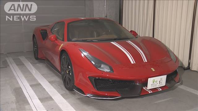 東京国税局が高級車「フェラーリ」出品　差し押さえた財産をオークションに