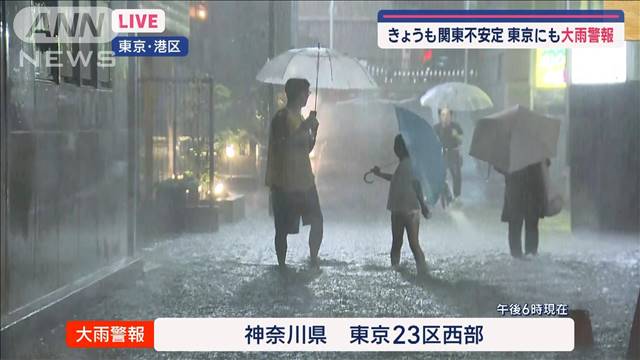 【関東の天気】あす朝から傘出番　広範囲に雨雲