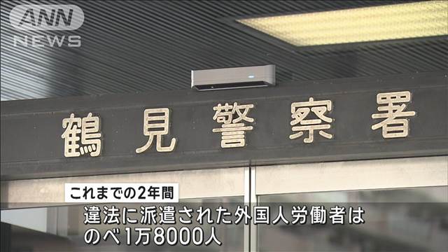 外国人労働者を違法に派遣か　経営者男逮捕　能登の被災地にも