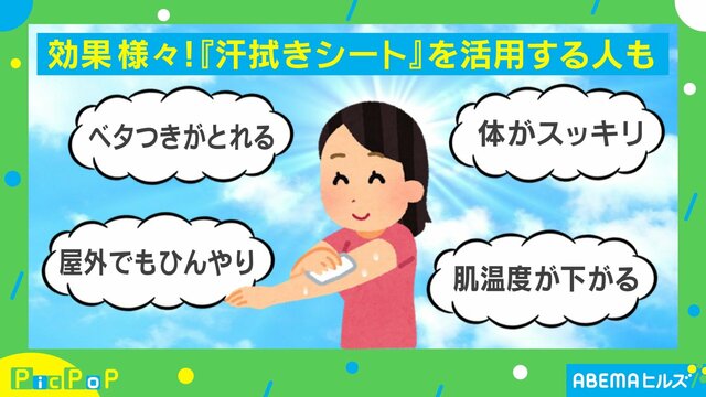 暑さ対策の決定版！  “でっかくなった汗拭きシート”、そのサイズ感とは！？