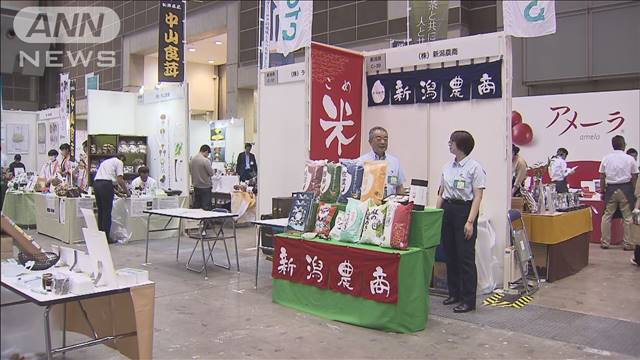 農林水産物の大規模商談会　国内外の販路拡大を促進