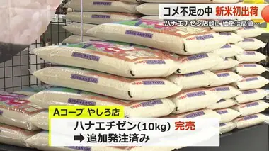 「買えて良かった！」新米ハナエチゼン販売開始　“コメ不足”で価格高騰「10キロ当たり1000円アップ」【福井】