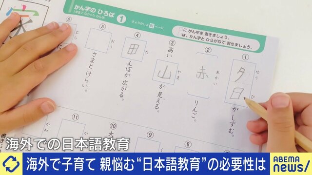 海外で子育て “日本語教育”に悩む親「子どもが必要性を感じていない」 バイリンガル教育のメリット＆デメリットは？