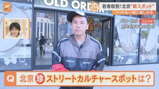 北京の若者が殺到！今人気の新スポットには中国でも珍しいスケボー場が登場！！