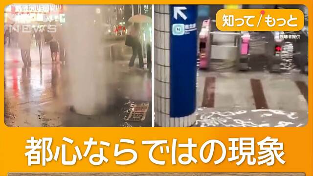 吹き飛ぶマンホールのふた…地下鉄の駅には大量の雨水が　東京都心襲ったゲリラ雷雨