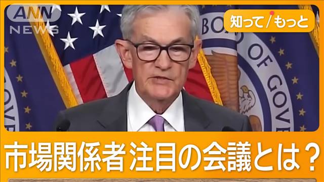 “重要会議”身動きできず　日経平均株価111円↓