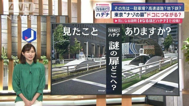 東京都内の地下へとつながる“ナゾの扉”　その先は…駐車場？高速道路？地下鉄？