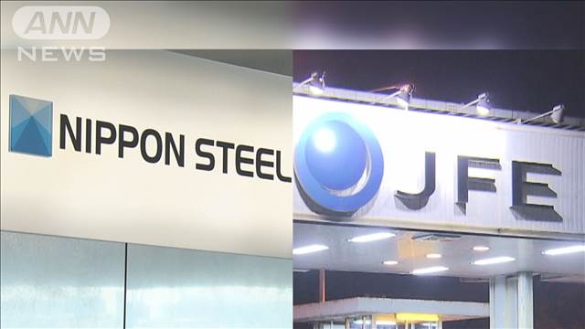 日本製鉄とJFE、オーストラリアの炭鉱の権益取得