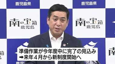 子ども医療費の現物給付方式　２０２５年４月から住民税課税世帯の未就学児も対象に　鹿児島