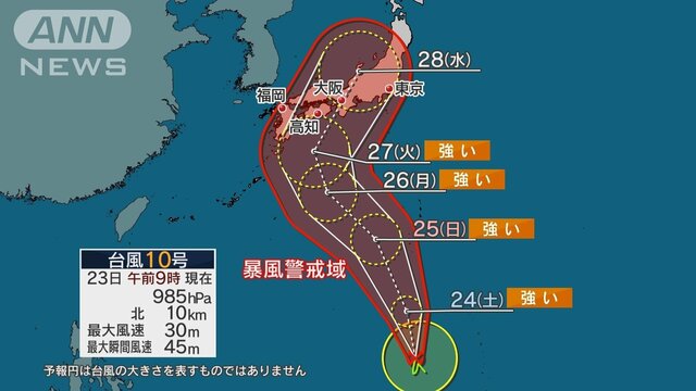 台風10号　関東〜九州に強い勢力で上陸の恐れ　思い出される2018年の「関空台風」