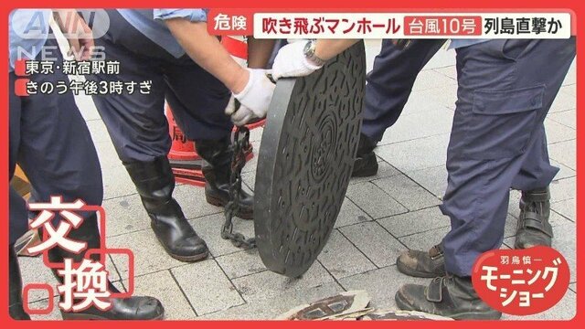 危険！吹き飛ぶマンホールのフタ　2日連続で都心ゲリラ雷雨　台風10号は列島直撃か