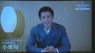 【小栗旬】”俳優という職業には無限の可能性” 4社合同オーディション参加を呼びかけ "世界に通じる俳優を" 東宝・USJ・ソニーミュージック・トライストーンで実施