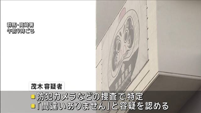 18歳未満と知りみだらな行為か　公立中学校教師の35歳男逮捕　群馬・高崎市