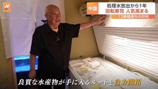 日本の水産物“禁輸”も…中国で奮闘する和食店「日本料理は中国で生き残れる」　鮮魚入手ルートを自力開拓