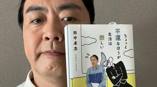 【アンガールズ田中】広島本大賞2024受賞「チョコプラの松尾くんが普通に買って」喜びの投稿