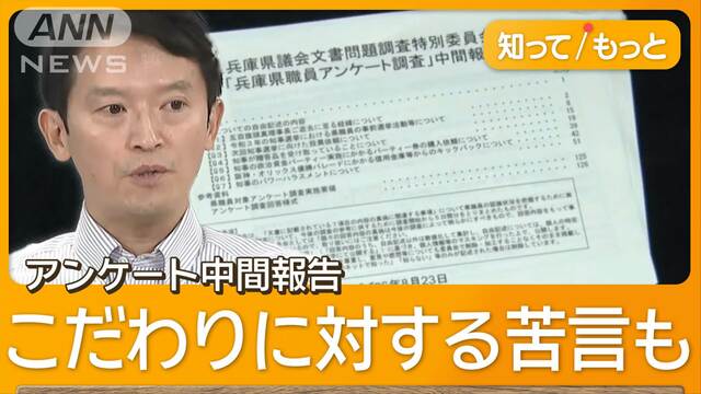 「靴べらなくて激高」「ペンのインク出ずどう喝」兵庫県知事、新たなパワハラ疑惑噴出