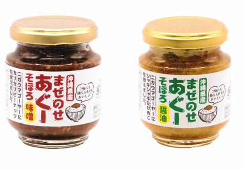 うま味と程良い苦みがマッチ　「まぜのせあぐーそぼろ」食べ方いろいろ　沖縄県物産公社が11月発売へ