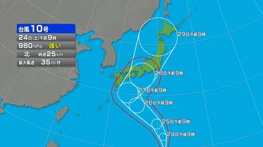 【台風10号】“強い”勢力で日本に接近　27日～29日にかけて日本を縦断か　最大瞬間風速は60ｍの“猛烈な風”の予想