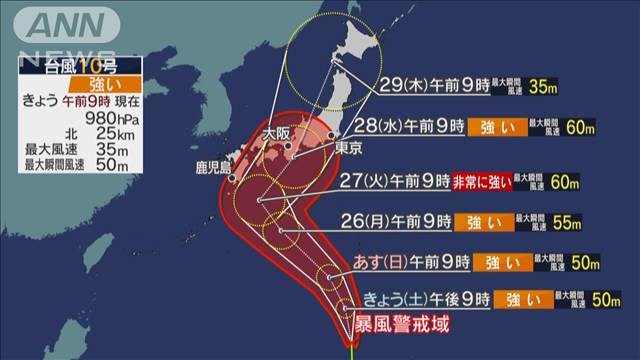 午後は広い範囲で天気急変に注意　「台風10号」来週列島を直撃