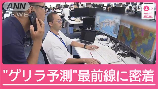 AI解析で挑む“ゲリラ予測” 追跡取材スタッフも雷雨に遭遇