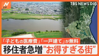 25年住めば一戸建てがタダ！？ハワイへのホームステイがタダ！？徹底調査「移住者急増！お得すぎる街」