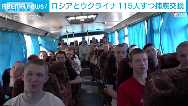 ロシアとウクライナ 115人ずつ捕虜交換　ロシア側は越境攻撃で捉えられた新兵