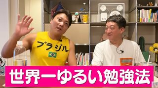 サバンナ八木　ＦＰ１級合格　「世界一ゆるい勉強法」　独自の【ワザ】を公開　テキストを「一番でっかくコピー」　「ゲーム要素を取り入れる」