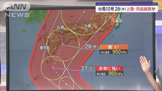 【気象予報士解説】台風10号　28日に上陸・列島縦断か　瞬間的に50mの猛烈な風も