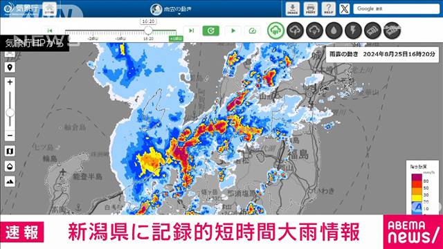 【速報】新潟県に記録的短時間大雨情報　小千谷市付近で1時間に約100ミリの猛烈な雨