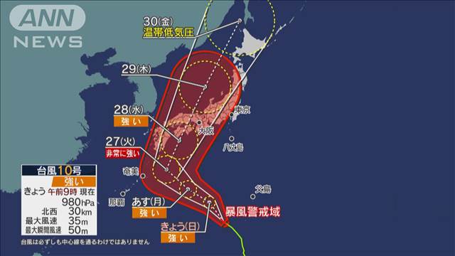 【台風10号】強い勢力で日本列島を直撃か　接近前でも西日本はすでに局地的大雨に