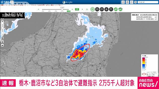 大雨の影響で栃木県内の3自治体で避難指示発令　約1万世帯　2万5000人以上対象