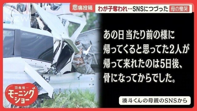 トラックの“異常な挙動”ふらつく車体…対向車に衝突　子を奪われた母の悲痛な叫び