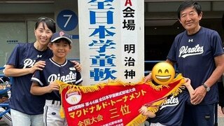 【東尾理子】長男が少年野球で全国大会３位に　「あと１歩で悔しかったけど　立派だよ」