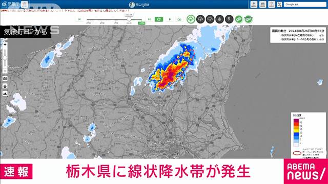 【速報】栃木県に線状降水帯が発生　災害の危険が急激に高まる　気象庁