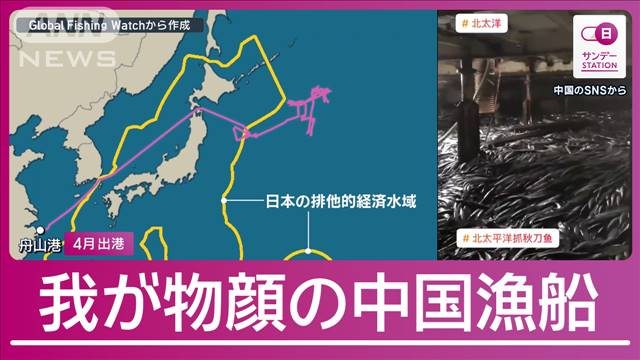 中国船“禁輸後”も三陸沖操業かデータで浮かぶ実態 日本の漁師「矛盾してる」