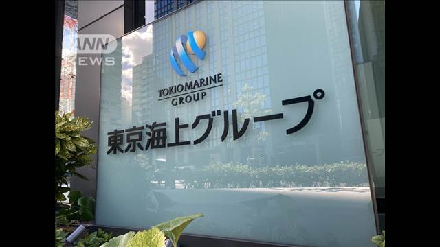 東京海上日動　自動車保険料3.5％値上げへ　自然災害増加や修理費用上昇で