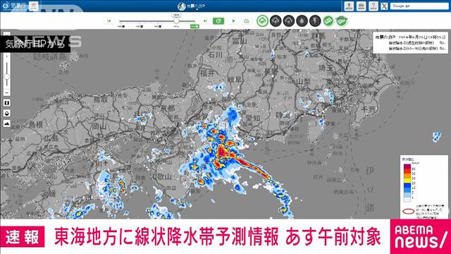 【速報】東海4県に線状降水帯予測情報　あす午前　気象庁