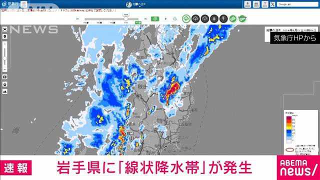 【速報】岩手県に「線状降水帯」発生　災害の危険度が急激に高まる　気象庁