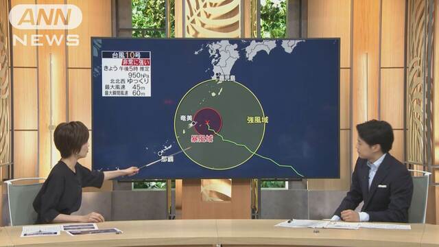 台風10号「強くて遅い」記録的大雨の恐れ　気象予報士に聞く　速度「ゆっくり」の意味