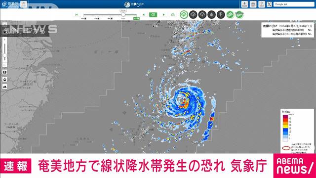 【速報】奄美地方で線状降水帯が発生する恐れ　今夜からあす午後にかけ警戒　気象庁