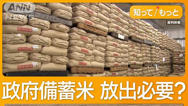 コメ不足…大阪府が政府備蓄米の放出を要望　農水省は否定的「混乱が生じる」