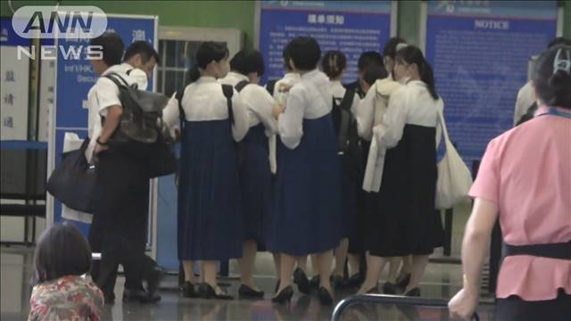 朝鮮大学校の学生ら約50人が北朝鮮・平壌へ出発　約5年ぶりに再開