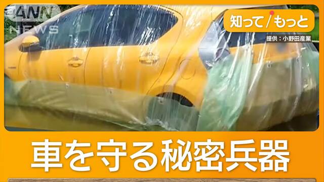 水没から車を守る特殊シート　まるで船…プカプカ浮かぶ　住宅メーカーが開発