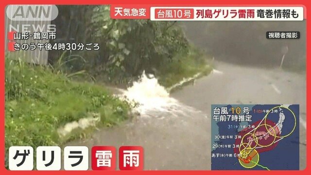 台風10号　奄美に接近　各地で暴風大雨　列島ゲリラ雷雨　竜巻情報も