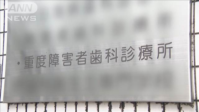 抜歯手術で男子高校生死亡 歯科医師ら2人を書類送検