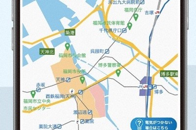 自宅、職場の停電情報分かります　九州電力が専用アプリ