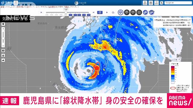 鹿児島県に線状降水帯が発生　災害の危険度が急激に高まる　気象庁