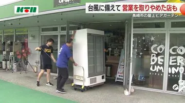 【台風１０号関連情報】ビアガーデンは営業中止 パチンコ店は臨時駐車場に【長崎】